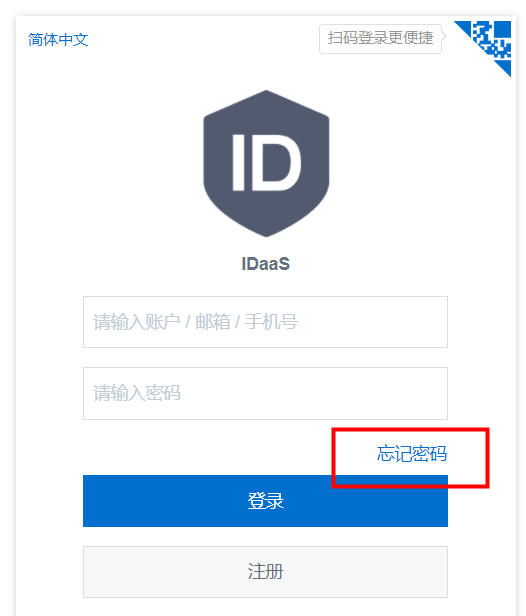 登录-忘记密码入口页面